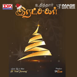 Thaazhmaiyin Vadivil