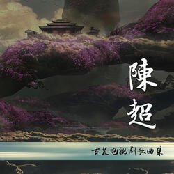 歸燕