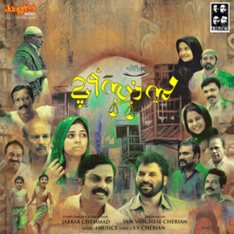 Meezan (Original Motion Picture Soundtrack)