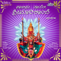 Sirasi Kshetra Nodirayya