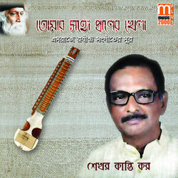 Ashru Nodir Sudur Pare