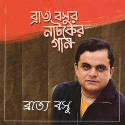 Phirbo Bole