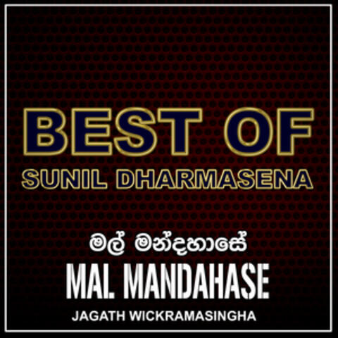 Mal Mandahase - Single