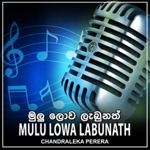 Mulu Lowa Labunath - Single