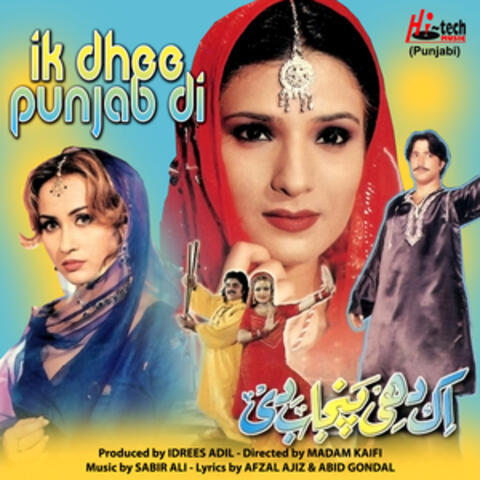 Ik Dhee Punjab Di (Pakistani Film Soundtrack)