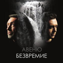 Лъжи