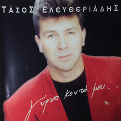 Μην κοιτάς