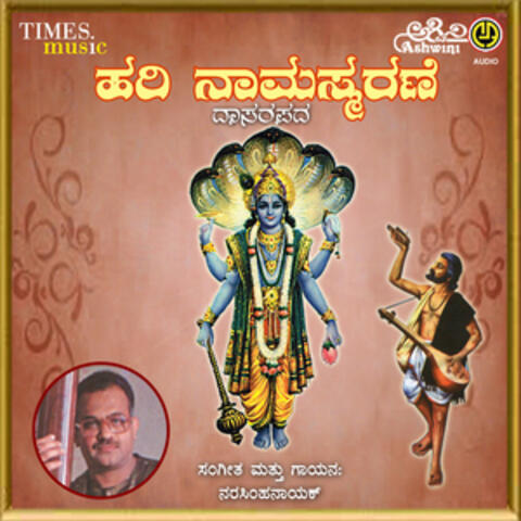 Hari Naama Smarane