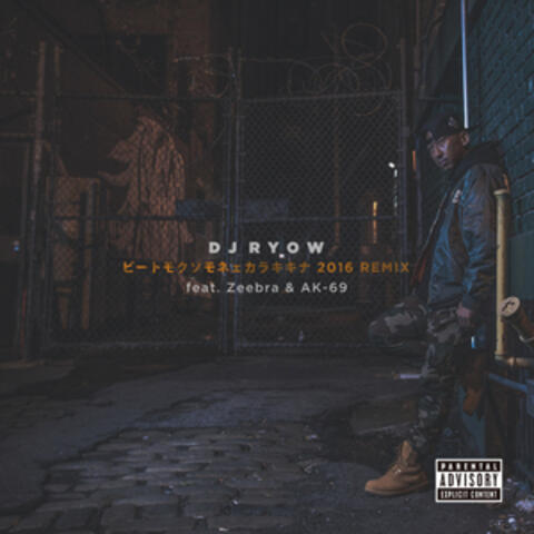 ビートモクソモネェカラキキナ2016