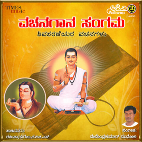 Vachanagaana Sangama Shivasharaneyara Vachanagalu