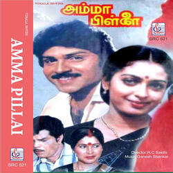 Vetri Kidaikkum