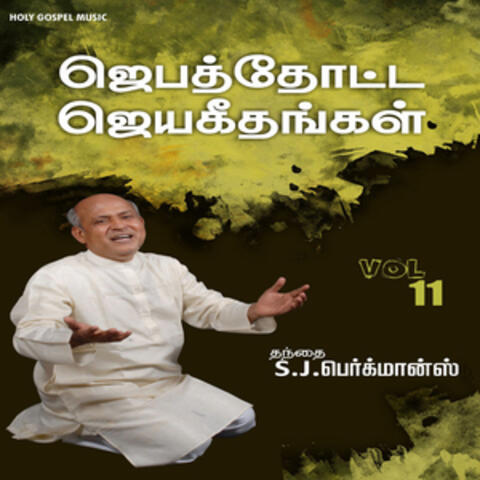 Jebathotta Jeyageethangal, Vol. 11