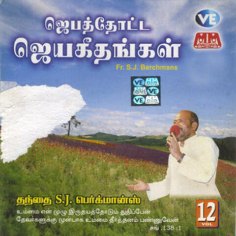 Jebathotta Jeyageethangal, Vol. 12