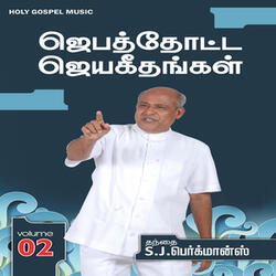 Ummai Pirindhu