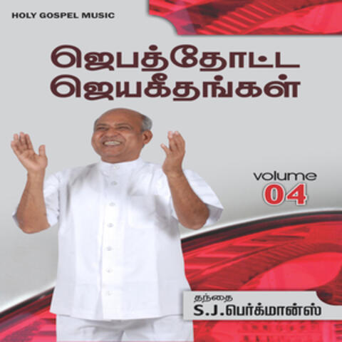 Jebathotta Jeyageethangal, Vol. 4