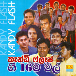 Ma Pathu Adare