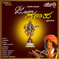 Bhava Haranu