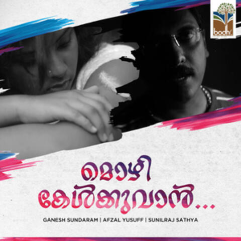 Mozhi Kelkkuvanaayi - Single
