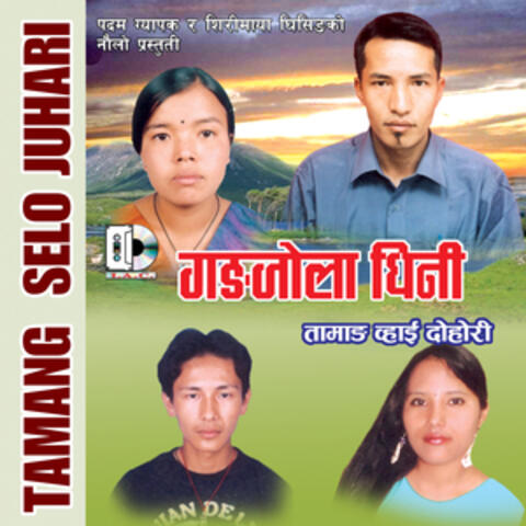 Gangjola Dini - Tamang Selo