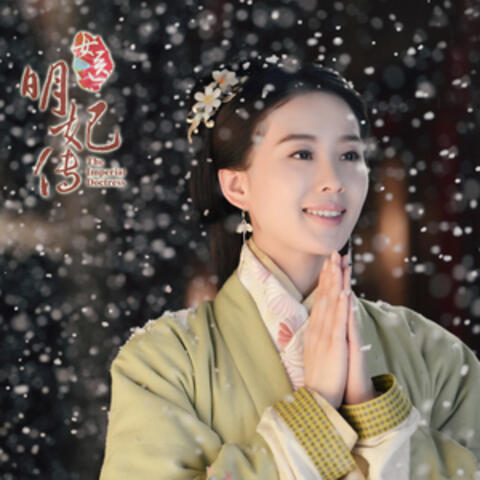 《The Imperial Doctress》Original Soundtrack