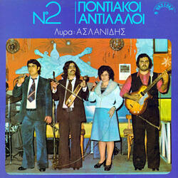 Aratora ontes girizo