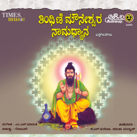 Tinthini Mauneshwara Namadhyana