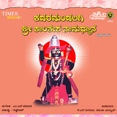 Kadaramandalagi Sri Kantesha Namadhyana