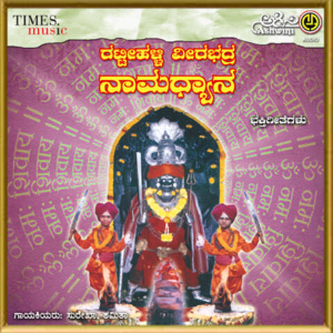 Rattihalli Veerabhadra Namadhyana