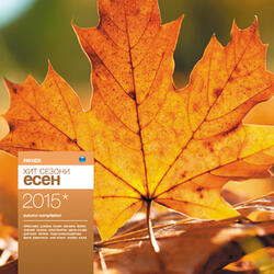 Парата ако хвана