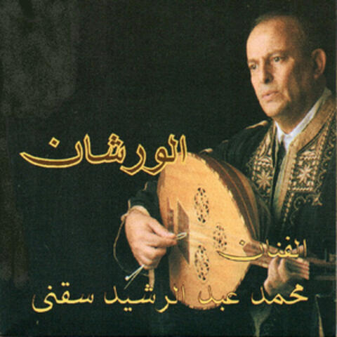 Ana ladi behoubek