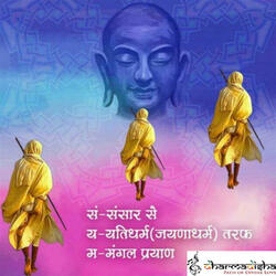 Guru Tatva Tu Tirth Tu