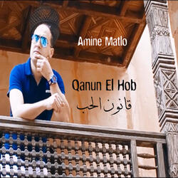 Qanun el Hob