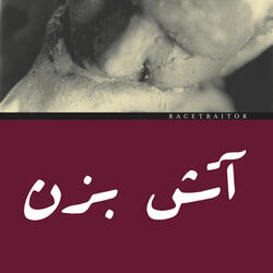 Broken Dust