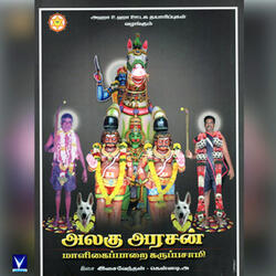 Sathuragiri