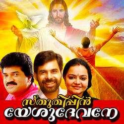 Ee Paradeva