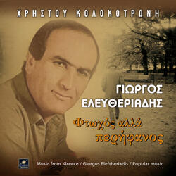 Κανείς δε με συμπόνεσε