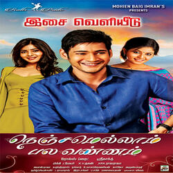 Aaradiyil Varuvaana
