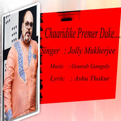 Chaaridike Premer Dake