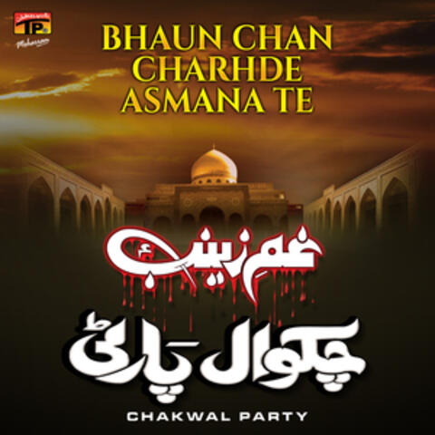 Bhaun Chan Charhde Asmana Te