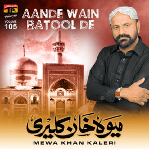 Aande Wain Batool De, Vol. 105