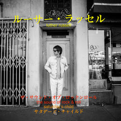 The Sound of Rock & Roll (Remaster)