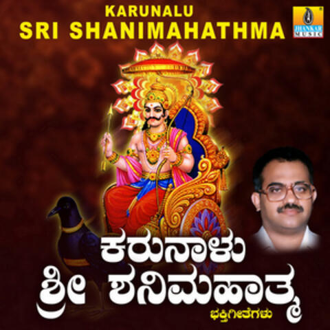 Karunalu Sri Shanimahathma