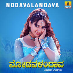 Nimbiya Banaada