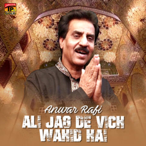 Ali Jag De Vich Wahid Hai - Single