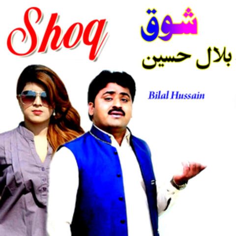 Shoq - Single