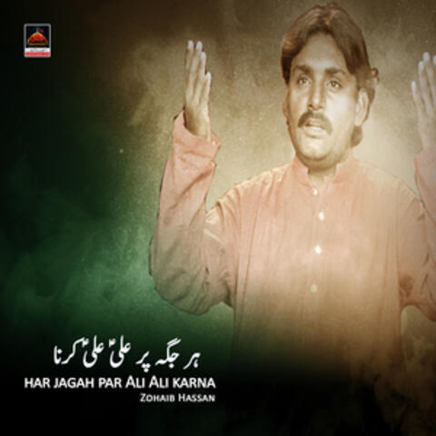 Har Jagah Par Ali Ali Karna