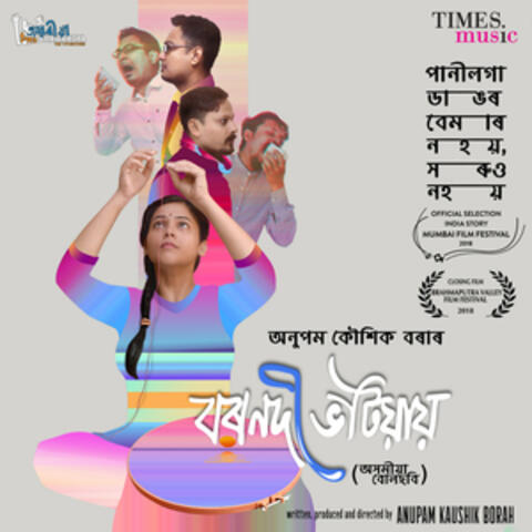 Bornodi Bhotiai (Original Motion Picture Soundtrack)