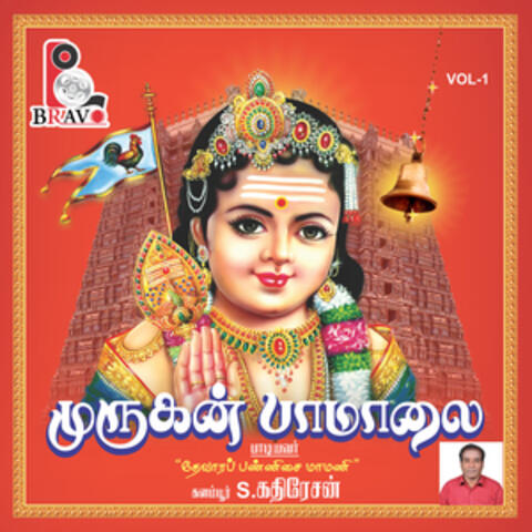 Murugan Paamalai, Vol. 1