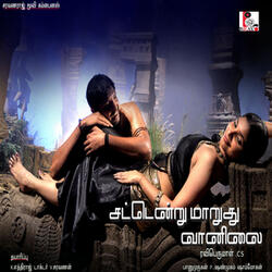 Atcham Illaye