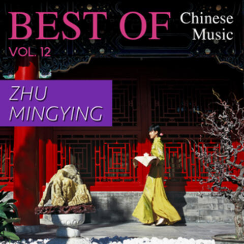 Best of Chinese Music: Zhu Mingying